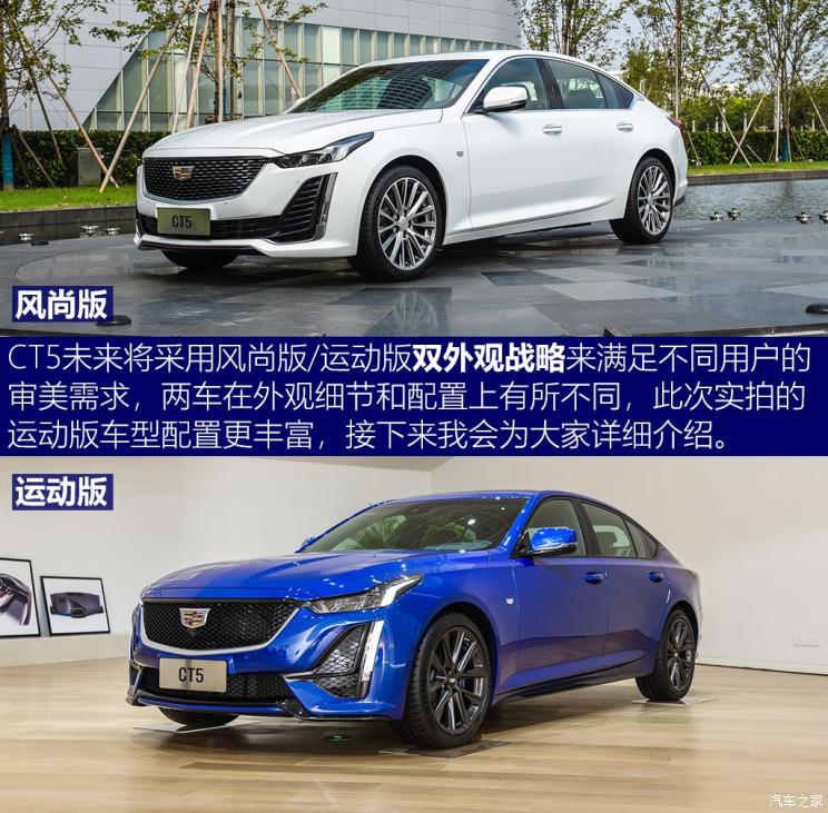 上汽通用凯迪拉克 凯迪拉克CT5 2019款 基本型