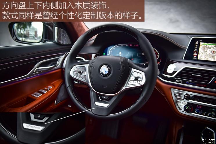 宝马(进口) 宝马7系 2019款 740Li xDrive 行政型 豪华套装
