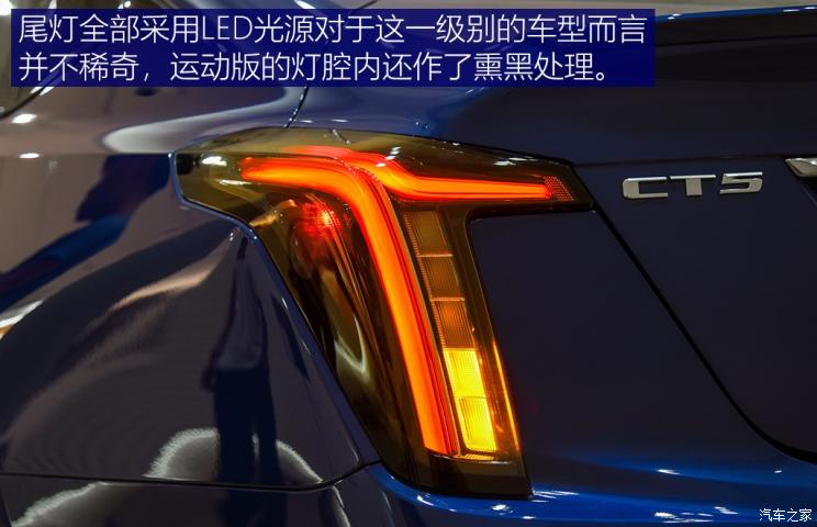 上汽通用凯迪拉克 凯迪拉克CT5 2019款 基本型