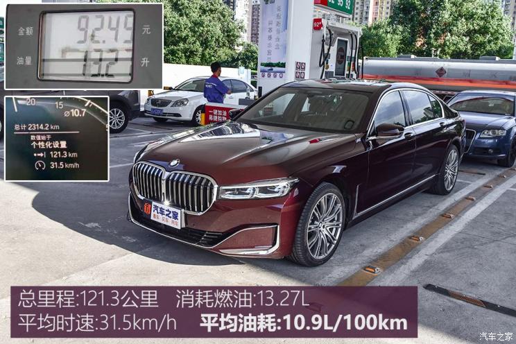 宝马(进口) 宝马7系 2019款 740Li xDrive 行政型 豪华套装
