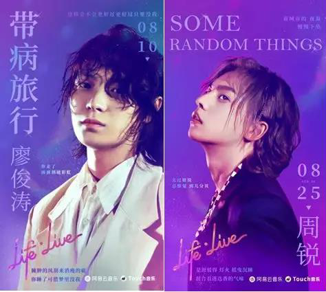 《Life·live》专辑上线网易云音乐 焦迈奇鬼卞银临们给一周七天写了七首歌