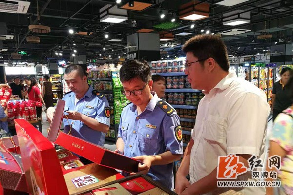 中秋节食品安全检查.jpg