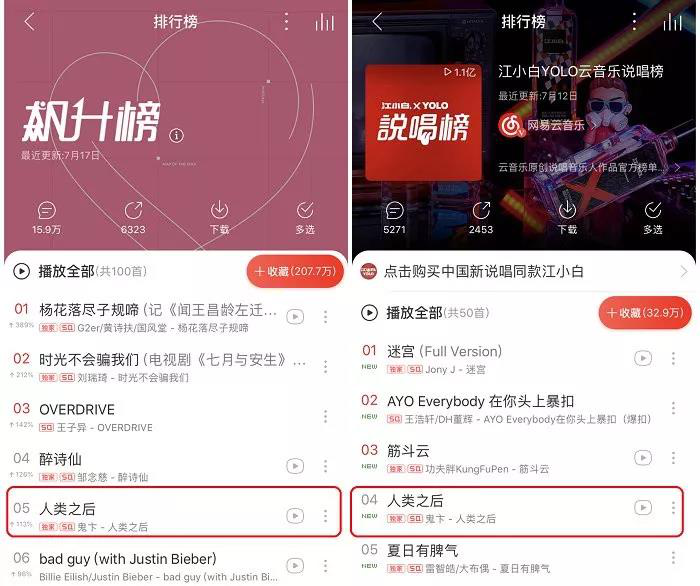 《Life·live》专辑上线网易云音乐 焦迈奇鬼卞银临们给一周七天写了七首歌