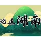 重温光辉历史激发“赶考”意识