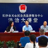 法治天心故事多