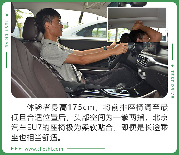 纯电续航451km 换全新LOGO 试驾北京汽车EU7-图14
