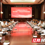 永州经开区与广东省湖南商会化妆品行业协会签订战略合作框架协议