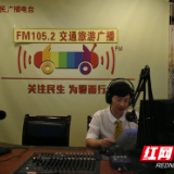 公益普法集体 | 谱平安之声 桃江人民广播电台奏普法强音