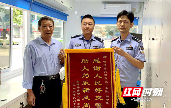 图一  送旗致谢.jpg