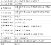 关于三特环保首次公开发行股票并上市辅导备案情况的公告