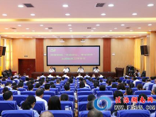 湘警职院举行“不忘初心 牢记使命”主题教育工作会议