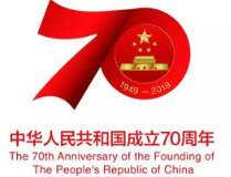 武冈庆祝中华人民共和国成立70周年主题宣讲活动启幕