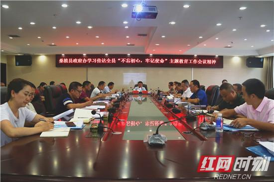 赵云海主持召开桑植县人民政府党组2019年第八次(扩大)会议