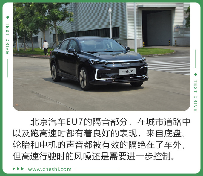 纯电续航451km 换全新LOGO 试驾北京汽车EU7-图6