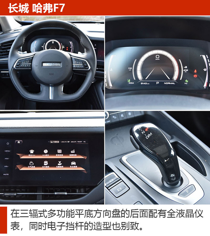 10余万元预算去买车 这3款国产SUV应该多留意-图7