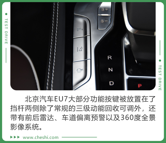 纯电续航451km 换全新LOGO 试驾北京汽车EU7-图13