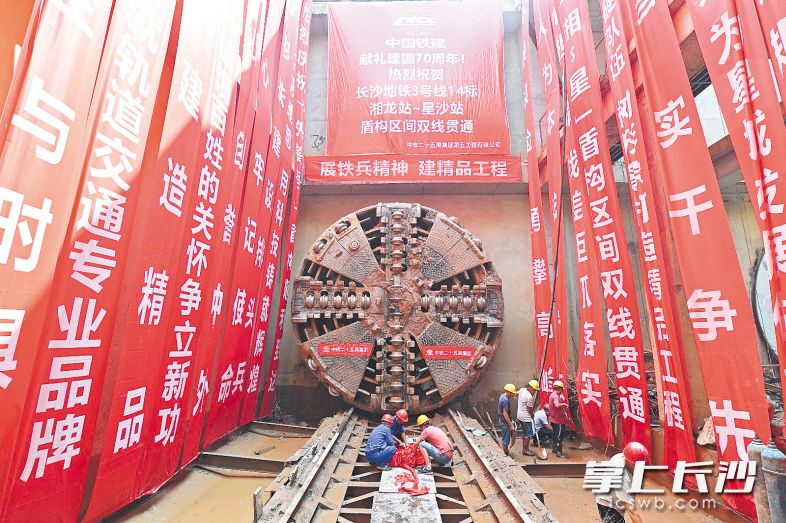 长沙地铁3号线14标湘龙站至星沙站盾构区间隧道双线顺利贯通。长沙晚报全媒体记者 王志伟 摄