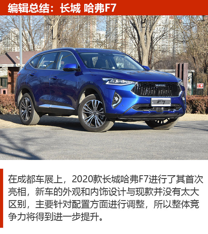 10余万元预算去买车 这3款国产SUV应该多留意-图11