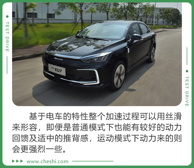 纯电续航451km 换全新LOGO 试驾北京汽车EU7-图2
