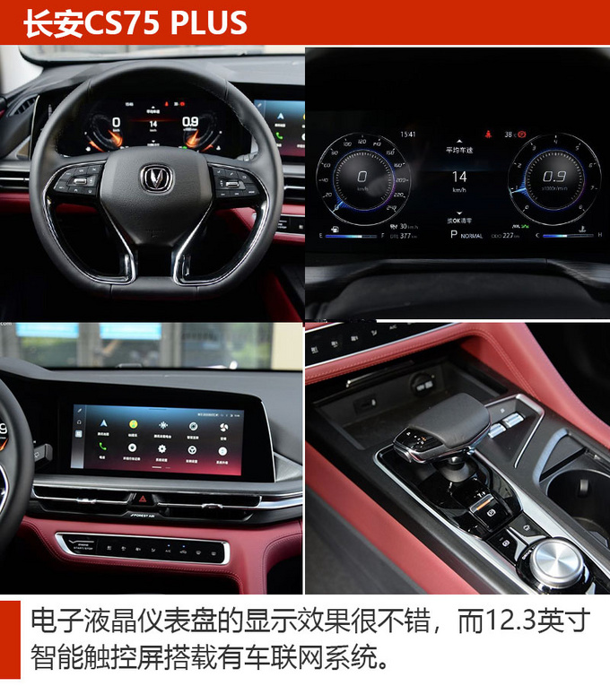 10余万元预算去买车 这3款国产SUV应该多留意-图8