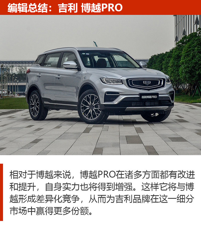 10余万元预算去买车 这3款国产SUV应该多留意-图11