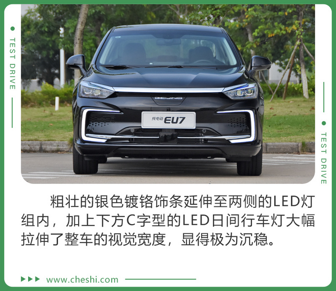 纯电续航451km 换全新LOGO 试驾北京汽车EU7-图4