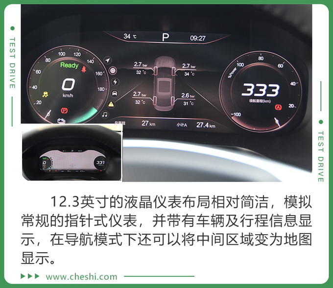 纯电续航451km 换全新LOGO 试驾北京汽车EU7-图11