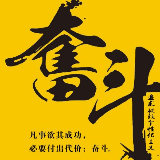 以奋斗之姿跑好新时代“接力棒”