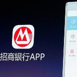 再上“亿级”新台阶 招商银行App用户突破1亿