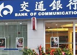 交通银行推出“线上抵押贷” 助力小微企业发展