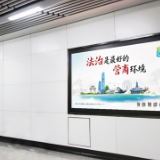 长沙市“法治宣传进地铁”活动正式上刊