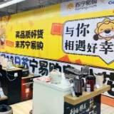 苏宁易购家乐福店9月28日开业 布局线下商超流量入口