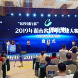 益阳8家企业进军中国创新创业大赛国家行业赛