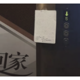 “罚孩子写检讨书贴电梯”是堂教育示范课