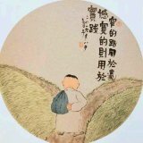 幽默一刀 | 在人生的岔路口