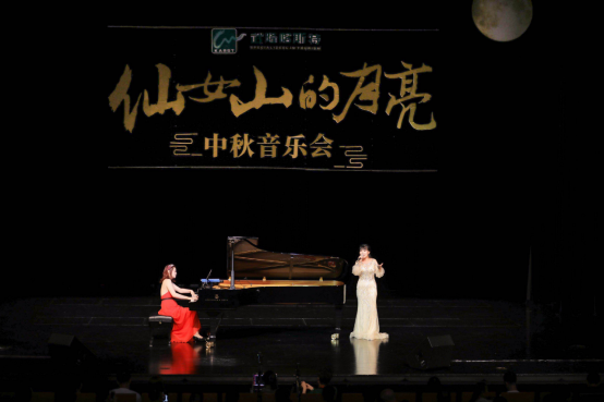 重庆举办中秋音乐会 《仙女山的月亮》照亮整个山城