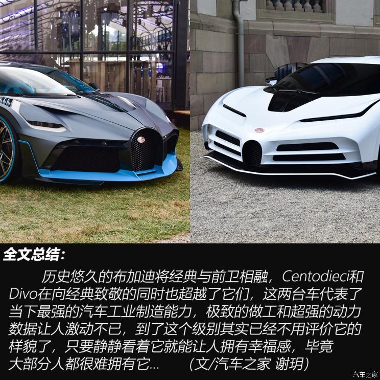 布加迪 Divo 2019款 基本型