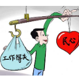 人民立场才是最大的立场