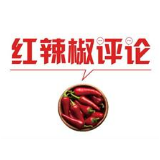 【地评线】牢记九一八，吾辈当自强