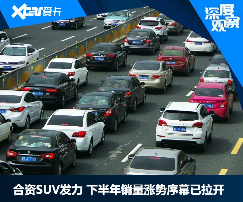 8月份乘用车销量分析