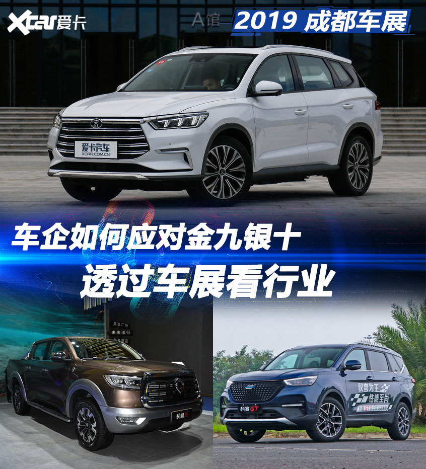 车企如何应对金九银十？