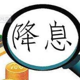 美联储年内再度降息25个基点 香港金管局同步降息