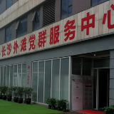 比“网红”还红？“跻身”高楼大厦的党群服务中心“有人气”“接地气”