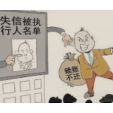 法院在朋友圈发悬赏令是“治赖”探索