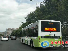 让法治宣传“流动”起来 株洲市司法局打造公交移动法治宣传风景线