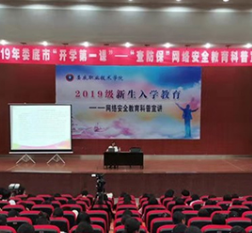 娄底团市委“开学第一课”走进娄底职业技术学院