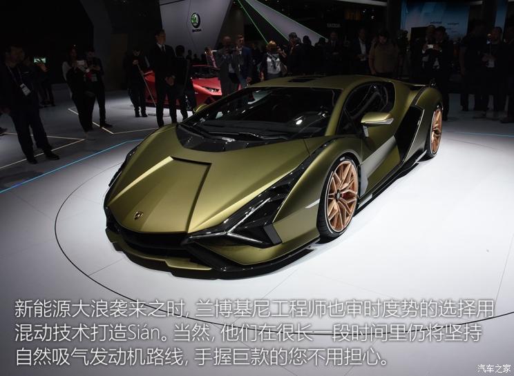兰博基尼 Sián 2019款 基本型