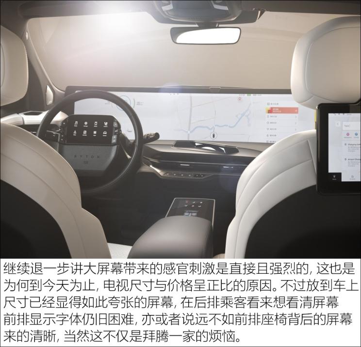 拜腾 BYTON M-Byte 2019款 基本型