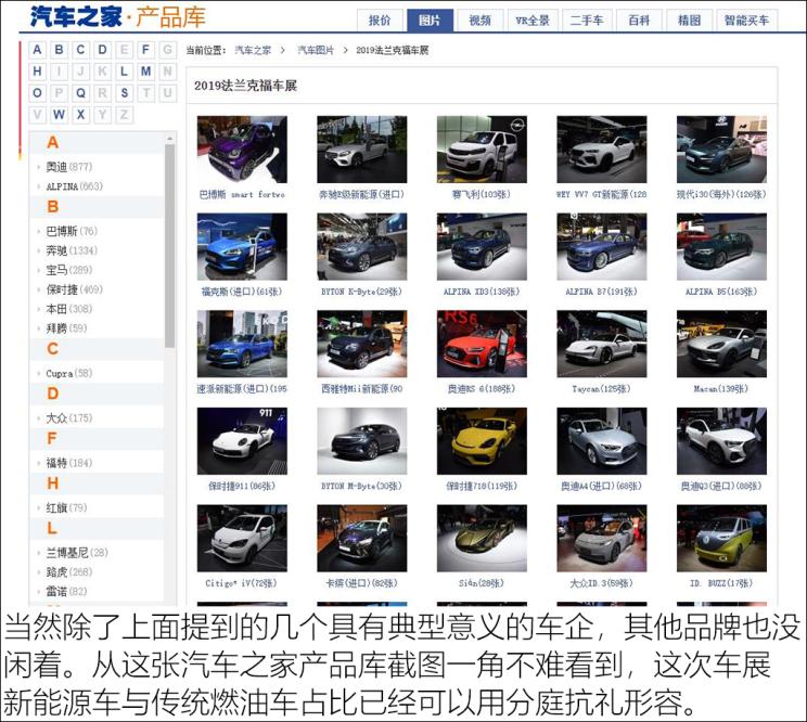 汽车之家