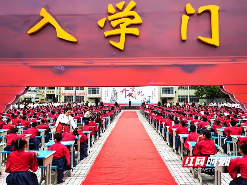红网时刻怀化9月20日讯（通讯员 李亚男  记者 刘顿）开笔添智，人生始立。9月19日，湖南省会同县林城镇第一完全小学为426名一年级新生举行“国韵悠扬 习礼启智”开笔仪式。新生们通过入泮池、过壁桥、正衣冠、尊师孝亲三行礼、朱砂启智、开笔破蒙等传统仪式，启蒙人文素养，始立人生。